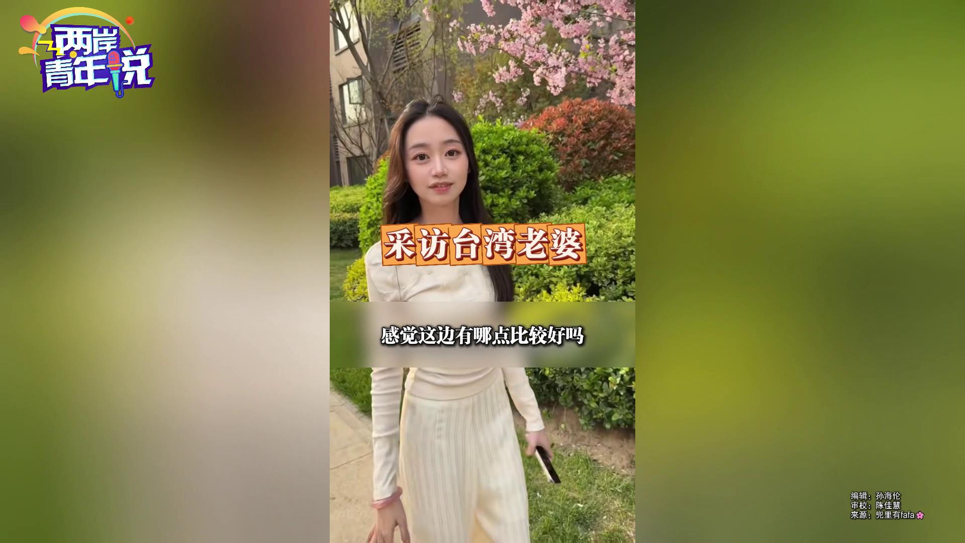 嫁来大陆的台湾女生告诉你：这里的生活有多舒服！图片